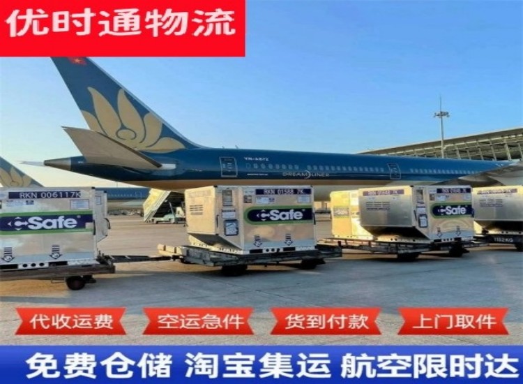 台江到加拿大物流专线-台江到加拿大空运公司